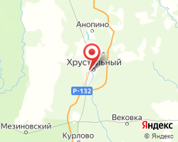 Представительство «ЖелДорЭкспедиция» Гусь-Хрустальный